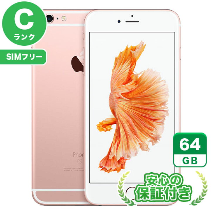 楽天市場】SIMフリー iPhone6s Plus[64GB] ローズゴールド 本体 [C 