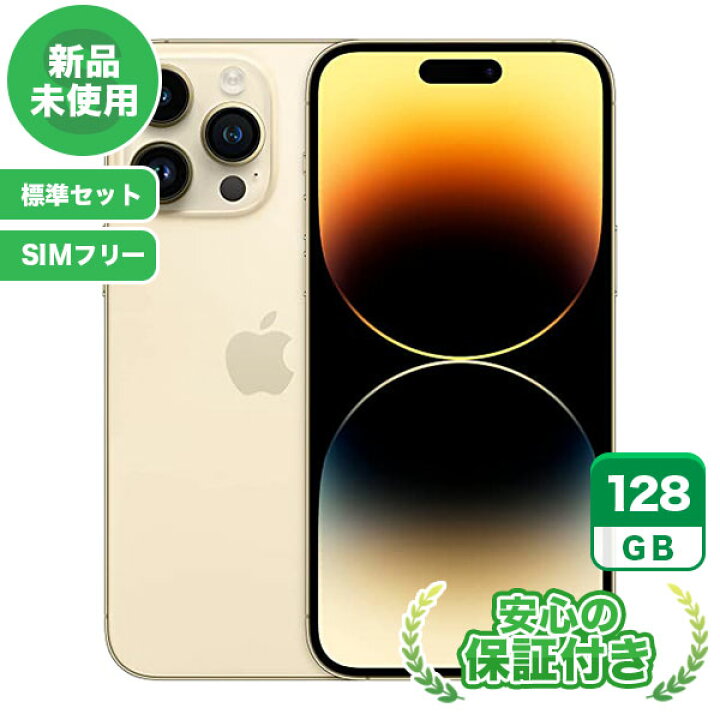 楽天市場】新品 未使用 SIMフリー iPhone14 Pro Max[128GB] ゴールド 