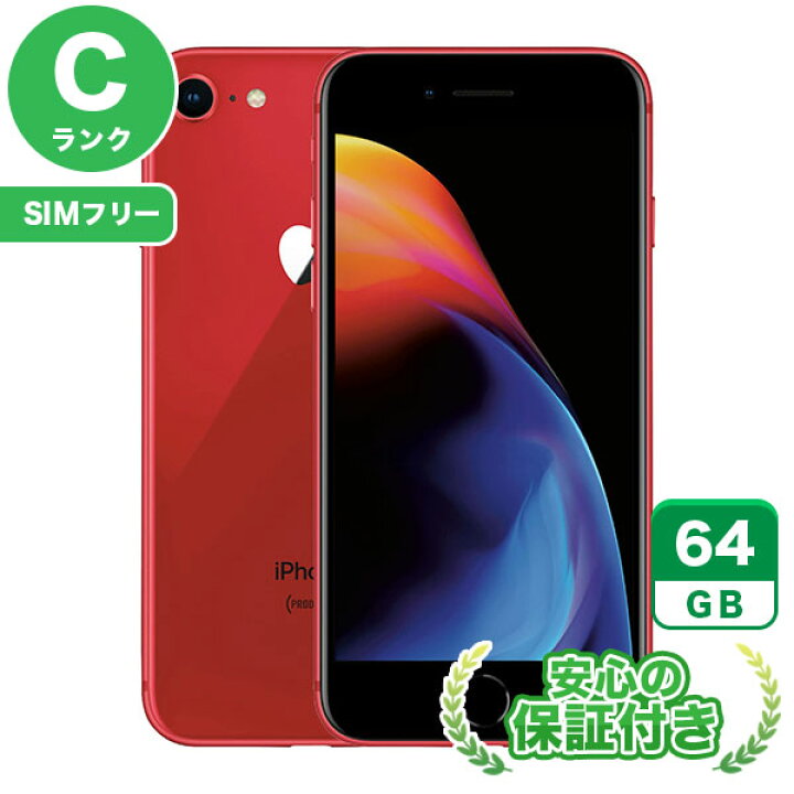 楽天市場】SIMフリー iPhone8[64GB] レッド 本体 [Cランク] iPhone 