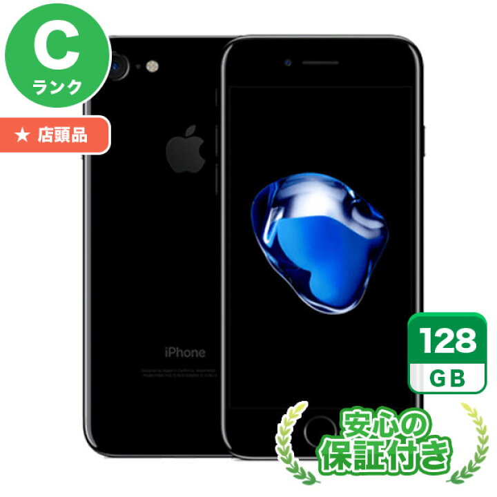 楽天市場】au 店頭品 iPhone7[128GB] ジェットブラック 本体 [Cランク 