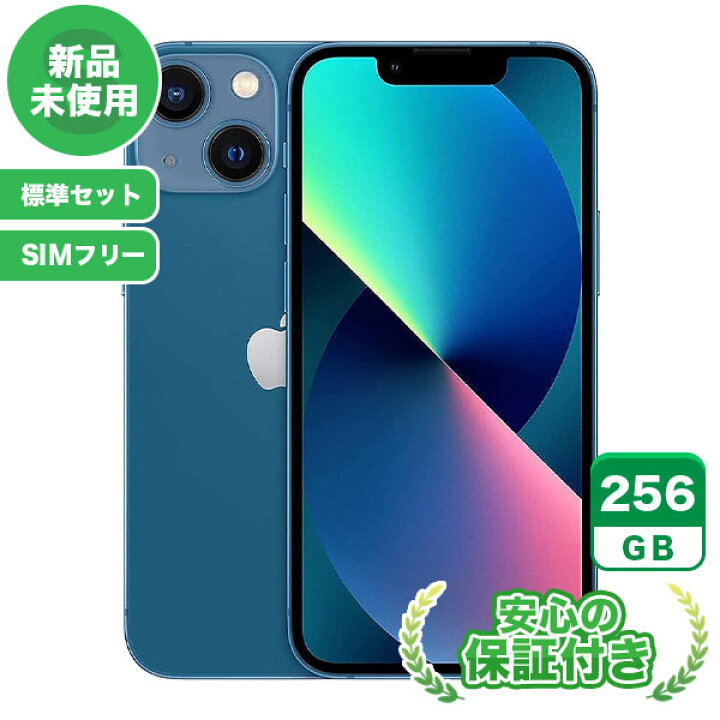 楽天市場】新品 未使用 SIMフリー iPhone13 mini[256GB] ブルー 標準 