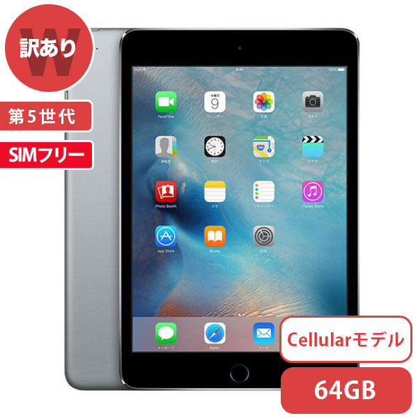 楽天市場】SIMフリー iPad mini 4 Wi-Fi Cellular[64GB] グレイ 本体