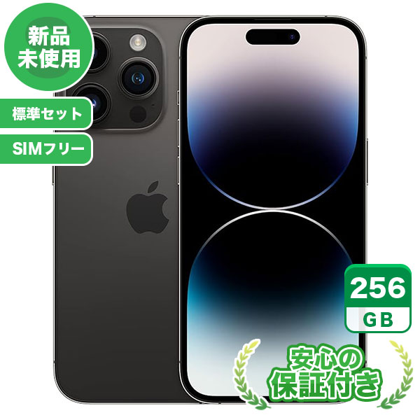 楽天市場】SIMフリー iPhone14 Pro Max スペースブラック256GB 標準