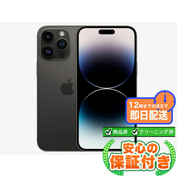 楽天市場】SIMフリー iPhone14 Pro Max スペースブラック256GB 標準 
