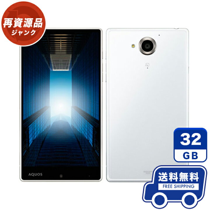楽天市場】Y!mobile AQUOS Xx-Y 404SH ホワイト 本体 [ジャンク 
