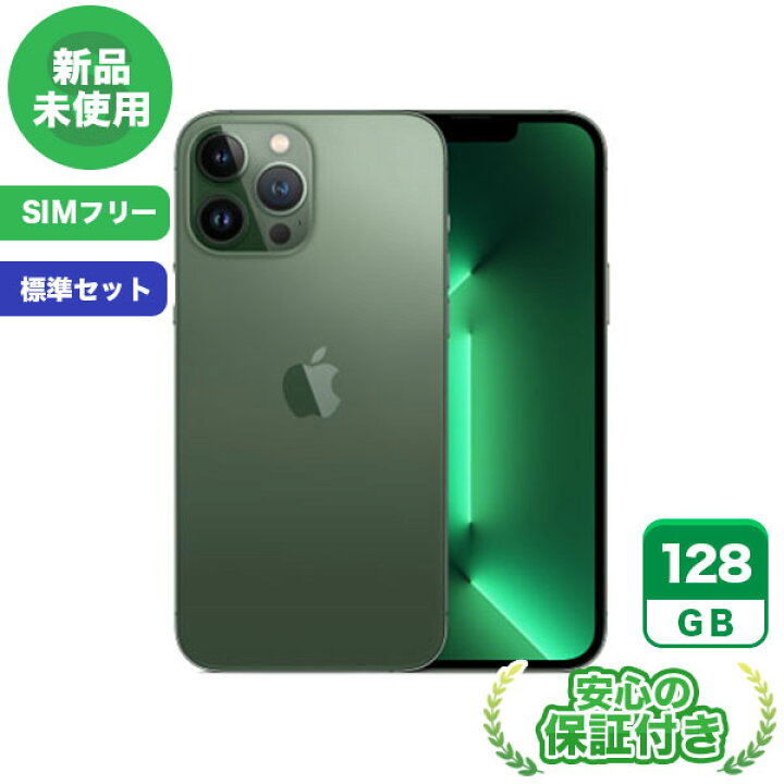 楽天市場】SIMフリー iPhone13 Pro Max アルパイングリーン128GB 標準 