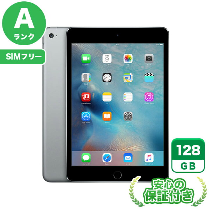 楽天市場】SIMフリー iPad mini 第4世代 スペースグレイ128GB 本体[A 