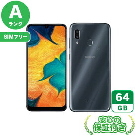 SIMフリー Galaxy A30 SCV43 ブラック64GB 本体[Aランク] Androidスマホ 中古 送料無料 当社6ヶ月保証