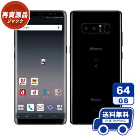 docomo Galaxy Note 8 SC-01K ブラック 本体 [ジャンク] スマホ 中古 送料無料