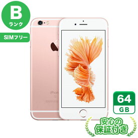 SIMフリー iPhone6s ローズゴールド64GB 本体[Bランク] iPhone 中古 送料無料 当社6ヶ月保証