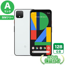 SIMフリー Google Pixel 4 クリアリーホワイト128GB 本体[Aランク] Androidスマホ 中古 送料無料 当社6ヶ月保証