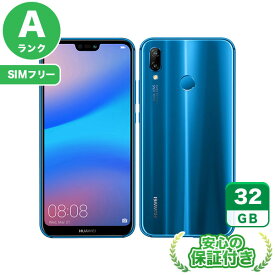 SIMフリー HUAWEI P20 lite ANE-LX2J クラインブルー32GB 本体[Aランク] Androidスマホ 中古 送料無料 当社6ヶ月保証