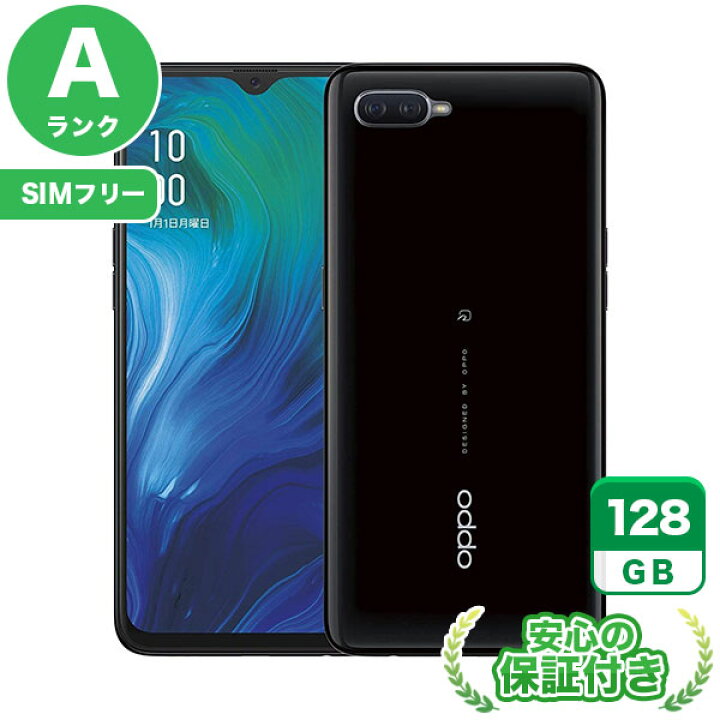 楽天市場】SIMフリー OPPO Reno A ブラック128GB 本体[Aランク  