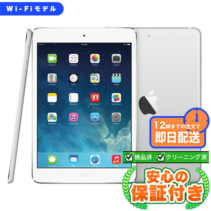 楽天市場】Wi-Fiモデル iPad mini 第2世代 シルバー16GB 本体[Bランク 