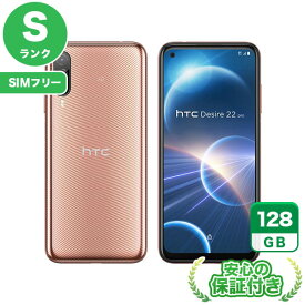 SIMフリー HTC Desire 22 pro 2QBK200 チェリーブロッサム128GB 本体[Sランク] Androidスマホ 新品 未使用 送料無料 当社6ヶ月保証
