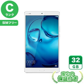 SIMフリー MediaPad M3 スタンダードモデル BTV-DL09 シルバー32GB 本体[Bランク] Androidタブレット 中古 送料無料 当社6ヶ月保証