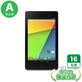 Wi-Fiモデル Nexus 7 ME571 ブラック16GB 本体[Aランク] Androidタブレット 中古 送料無料 当社6ヶ月保証