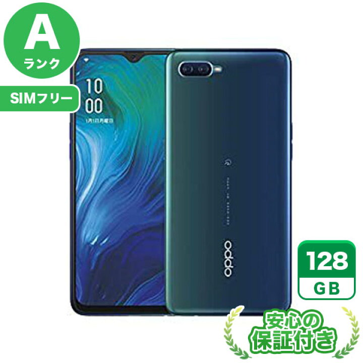 楽天市場】SIMフリー OPPO Reno A ブルー128GB 本体[Aランク] Android  
