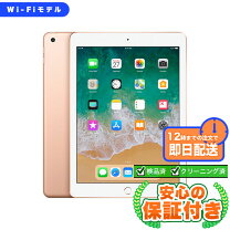 楽天市場】ipad 第6世代 32gbの通販