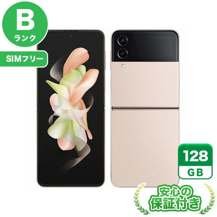 楽天市場】SIMフリー Galaxy Z Flip4 SCG17 ピンクゴールド128GB 本体  