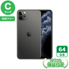 SIMフリー iPhone11 Pro Max スペースグレイ64GB 本体[Cランク] iPhone 中古 送料無料 当社6ヶ月保証