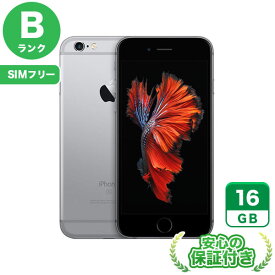 SIMフリー iPhone6s スペースグレイ16GB 本体[Bランク] iPhone 中古 送料無料 当社6ヶ月保証