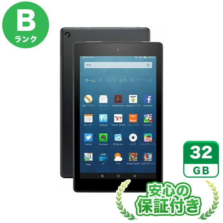 楽天市場】Wi-Fiモデル Fire HD 8 第6世代(2016) ブラック32GB 本体[B 