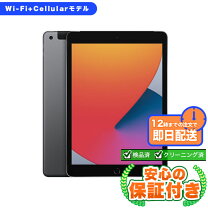 楽天市場】ipad 第8世代 本体（タブレットPC本体｜スマートフォン 