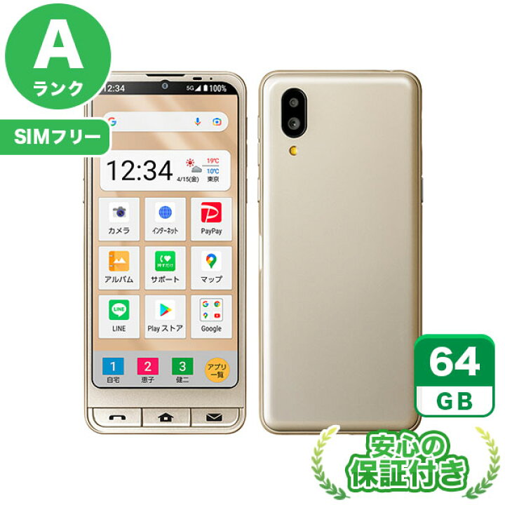 楽天市場】SIMフリー シンプルスマホ6 A201SH シャンパンゴールド64GB 