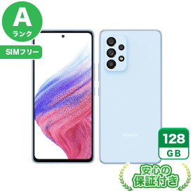 SIMフリー Galaxy A53 5G SCG15 オーサムブルー128GB 本体[Aランク] Androidスマホ 中古 送料無料 当社6ヶ月保証