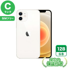 SIMフリー iPhone12 ホワイト128GB 本体[Cランク] iPhone 中古 送料無料 当社6ヶ月保証