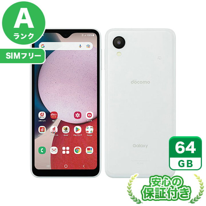 楽天市場】SIMフリー Galaxy A23 5G SC-56C ホワイト64GB 本体[Aランク 