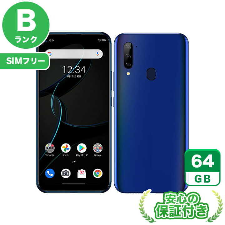 楽天市場】SIMフリー Libero 5G A003ZT ブルー64GB 本体[Bランク 
