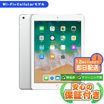 楽天市場】ipad 第6世代 32gbの通販