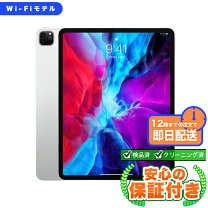 楽天市場】ipad pro 12.9 第4世代 中古の通販