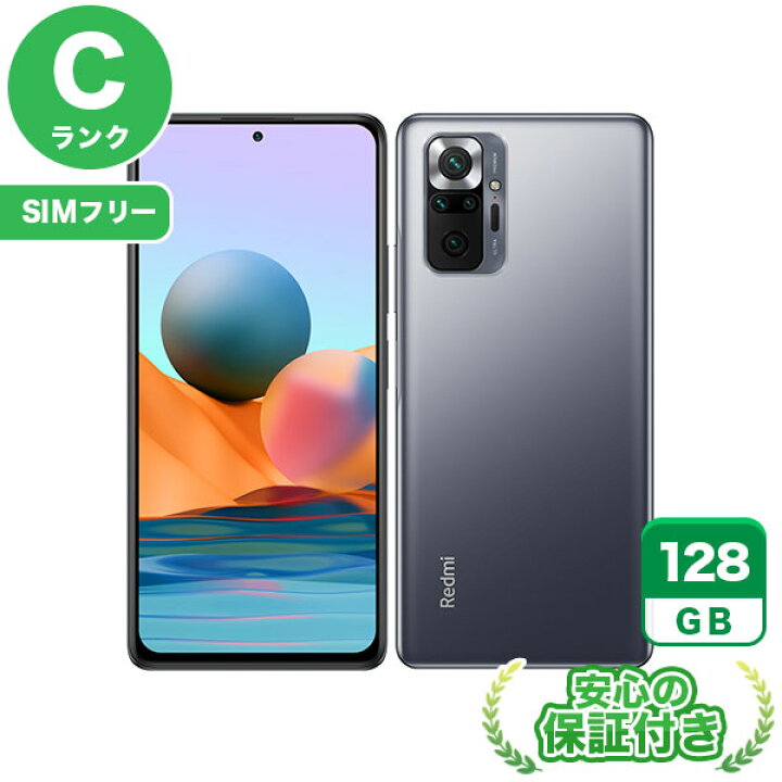 楽天市場】SIMフリー Redmi Note 10 Pro オニキスグレー128GB 本体[C 