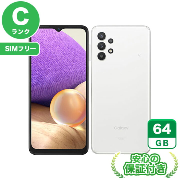 楽天市場】SIMフリー Galaxy A32 5G SCG08 オーサムホワイト64GB 本体 