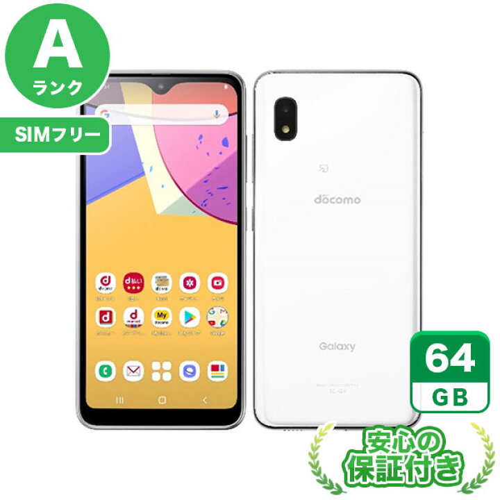 楽天市場】SIMフリー Galaxy A21 SC-42A ホワイト64GB 本体[Aランク 