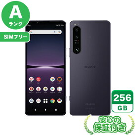 SIMフリー Xperia 1 IV SO-51C パープル256GB 本体[Aランク] Androidスマホ 中古 送料無料 当社6ヶ月保証