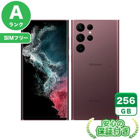 SIMフリー Galaxy S22 Ultra SC-52C バーガンディ256GB 本体[Aランク] Androidスマホ 中古 送料無料 当社6ヶ月保証