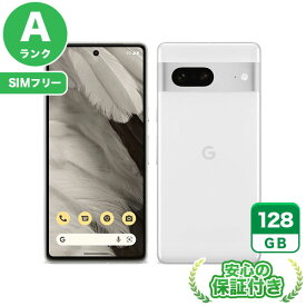 SIMフリー Google Pixel 7 スノー128GB 本体[Aランク] Androidスマホ 中古 送料無料 当社6ヶ月保証