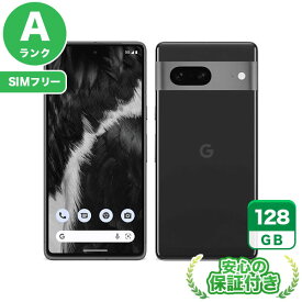 SIMフリー Google Pixel 7 オブシディアン128GB 本体[Aランク] Androidスマホ 中古 送料無料 当社6ヶ月保証