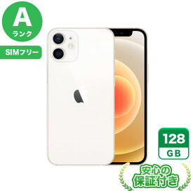 SIMフリー iPhone12 mini ホワイト128GB 本体[Aランク] iPhone 中古 送料無料 当社6ヶ月保証
