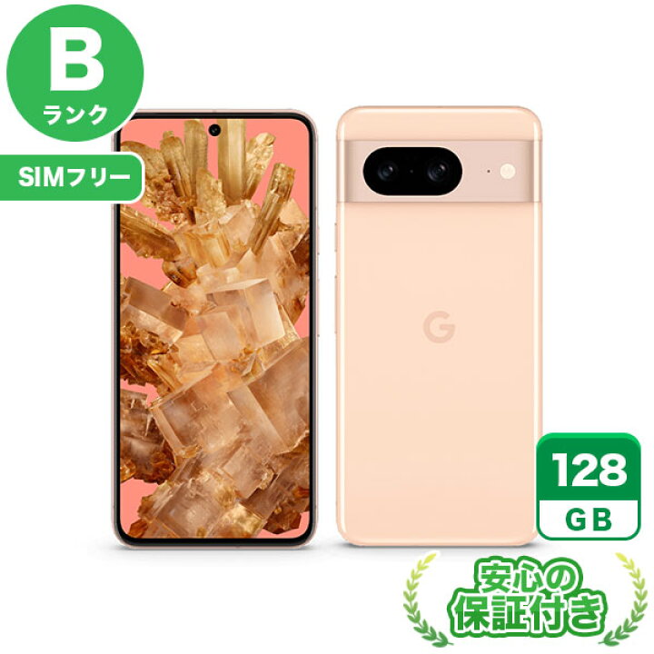 楽天市場】SIMフリー Google Pixel 8 ローズ128GB 本体[Bランク 