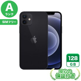 SIMフリー iPhone12 ブラック128GB 本体[Aランク] iPhone 中古 送料無料 当社6ヶ月保証
