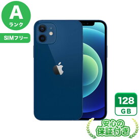 SIMフリー iPhone12 ブルー128GB 本体[Aランク] iPhone 中古 送料無料 当社6ヶ月保証