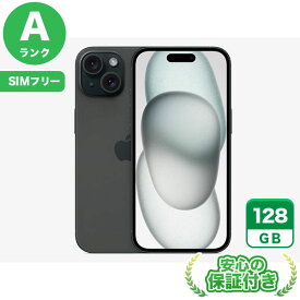 SIMフリー iPhone15 ブラック128GB 本体[Aランク] iPhone 中古 送料無料 当社6ヶ月保証
