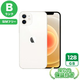 SIMフリー iPhone12 ホワイト128GB 本体[Bランク] iPhone 中古 送料無料 当社6ヶ月保証