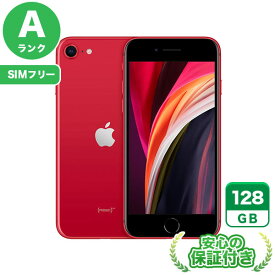 SIMフリー iPhoneSE 第2世代 レッド128GB 本体[Aランク] iPhone 中古 送料無料 当社6ヶ月保証