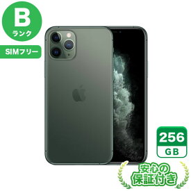 SIMフリー iPhone11 Pro ミッドナイトグリーン256GB 本体[Bランク] iPhone 中古 送料無料 当社6ヶ月保証